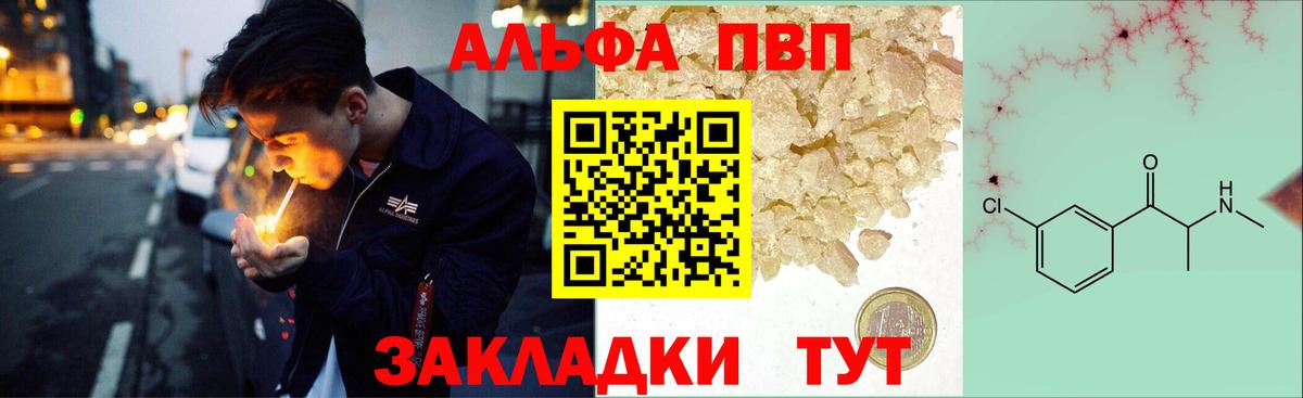 A-PVP СК КРИС Краснокаменск