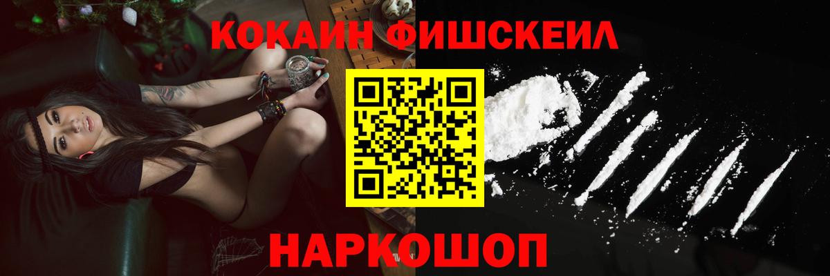 Краснокаменск  КОКАИН 99%  КОКАИН  Кокаин Эквадор  Вход с VPN 