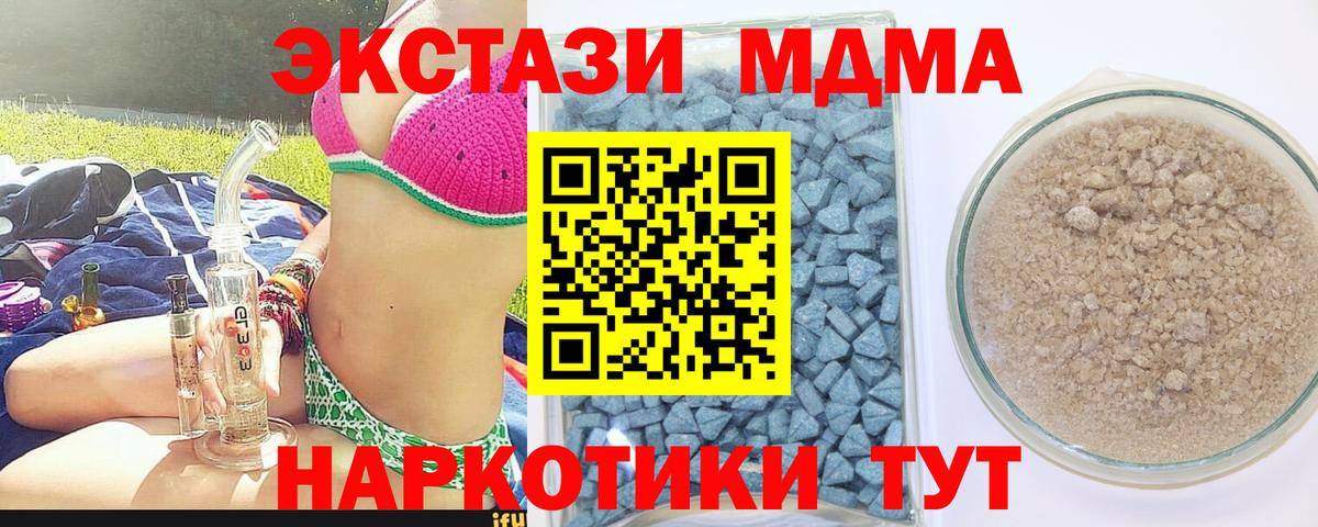 Ecstasy  блэк спрут как зайти  площадка формула  Ecstasy таблы  Экстази 280 MDMA  Вход с VPN  Краснокаменск 