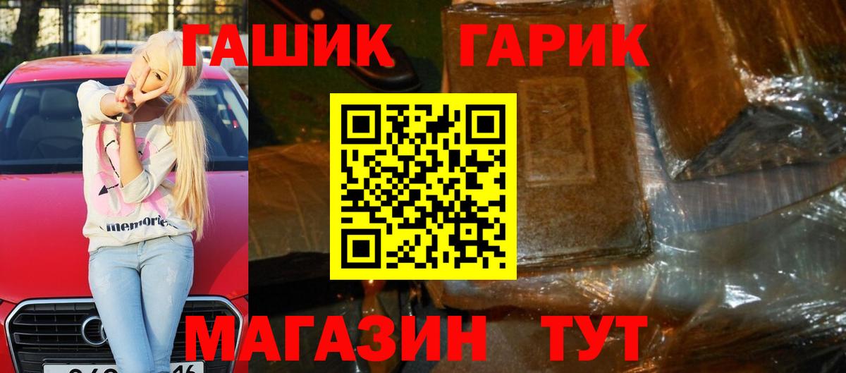 ГАШИШ VHQ  купить закладку  ГАШИШ  Краснокаменск  Вход с VPN 