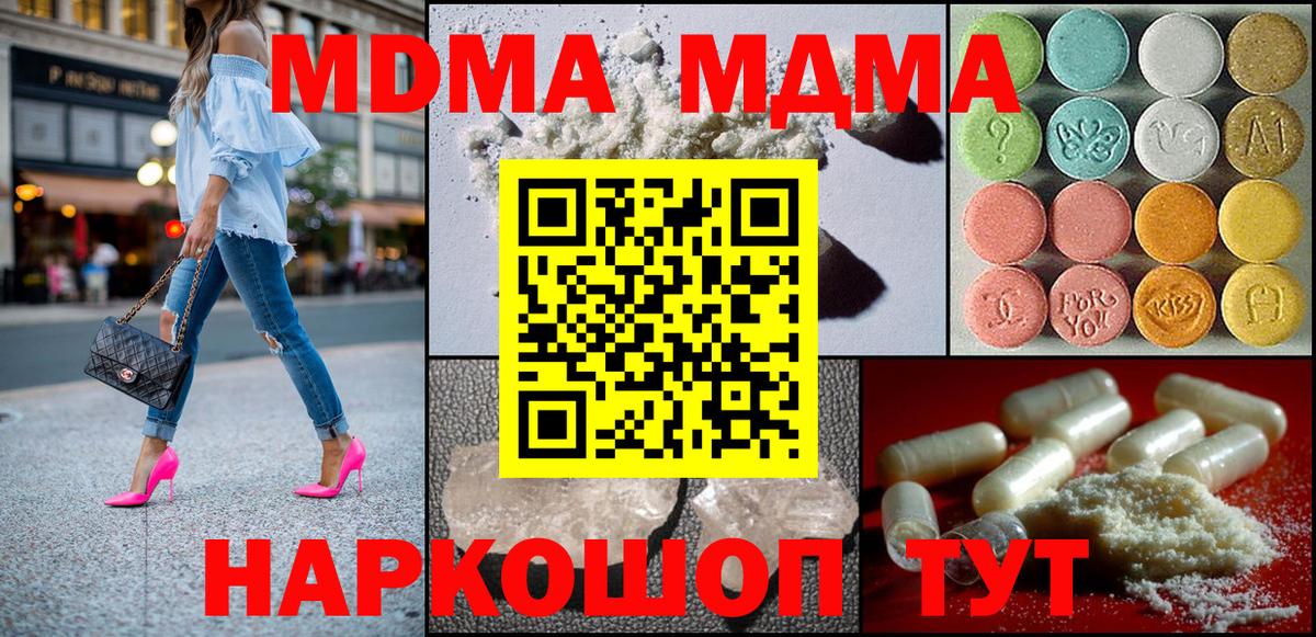 МДМА crystal Краснокаменск