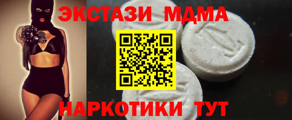 MDMA молли  Вход с VPN  MDMA crystal  Краснокаменск 