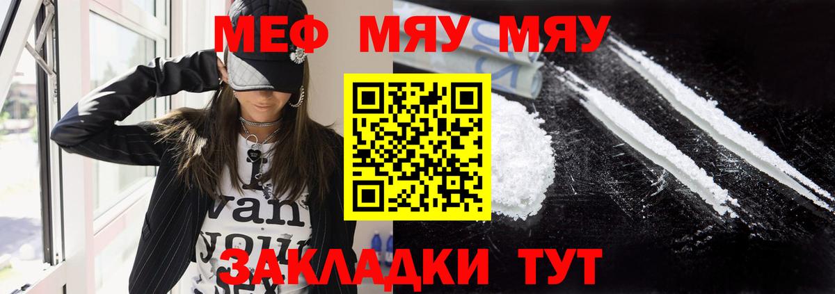 Меф VHQ  где купить наркотик  Вход с VPN  Меф  Мефедрон  Краснокаменск  MEGA ONION  Меф mephedrone 