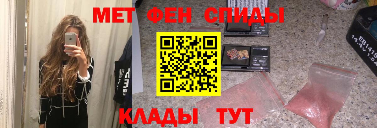 Метамфетамин витя Краснокаменск