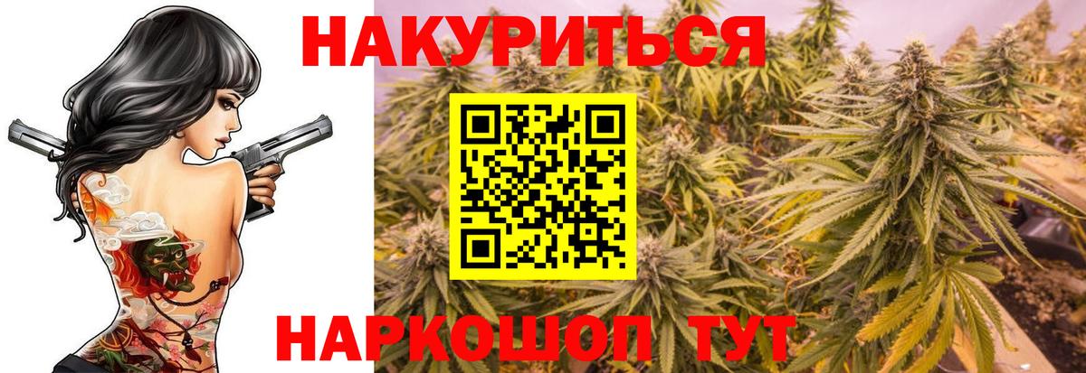 Бошки марихуана SATIVA & INDICA Краснокаменск